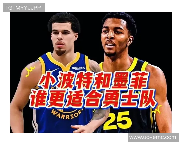 蒂格表达对小波特加盟勇士的担忧期待他展现顶级球员实力
